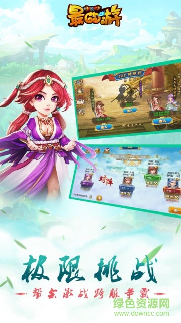 最西游蘋果BT版 v1.1 iPhone版 2