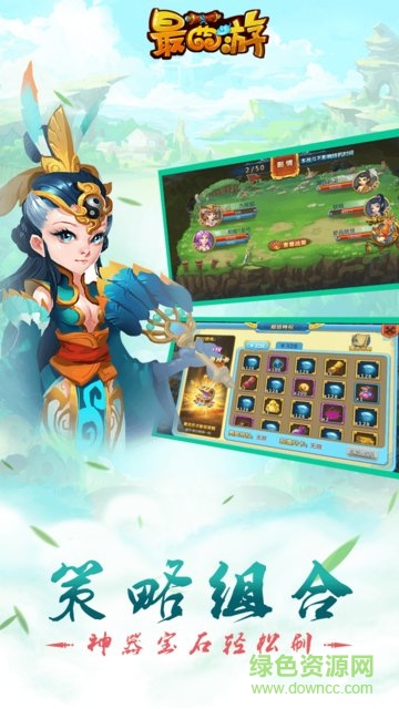 最西游ios公益服