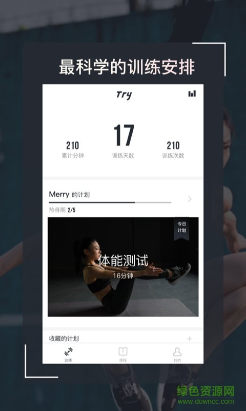 健身教程軟件 v2.3.0 安卓版 0