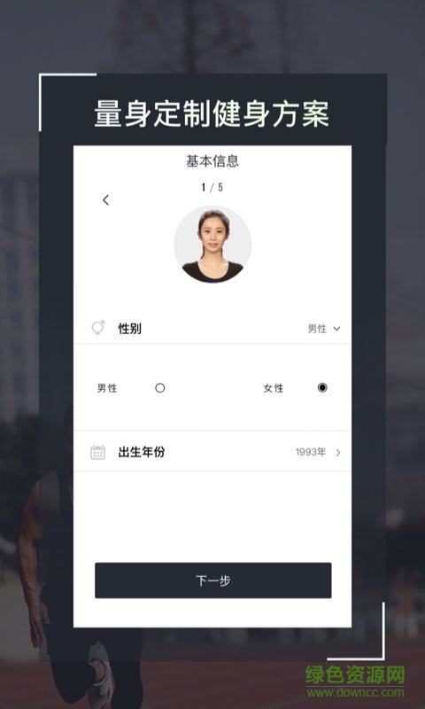 健身教程軟件 v2.3.0 安卓版 1