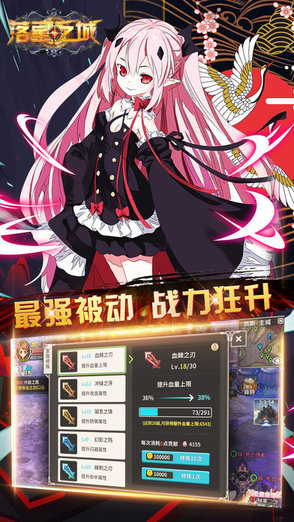 落星之城bt下载