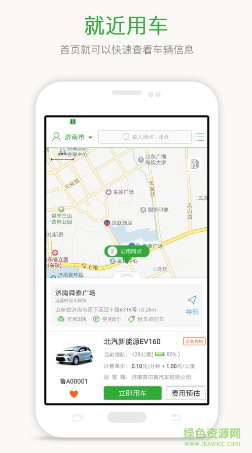 喜爾客app