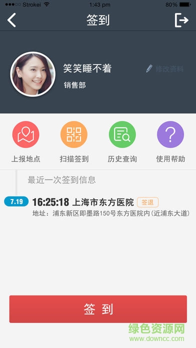 移動工作站app蘋果版