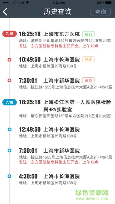 移動工作站ios v2.3 iphone版 1