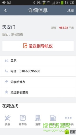 別克導(dǎo)航幫手 v3.3 安卓版 0