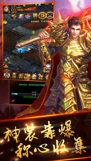 榮耀傳世手機版 v3.0 安卓版 0