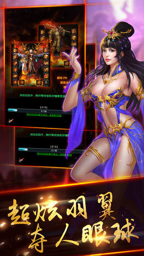 榮耀傳世手機版 v3.0 安卓版 2