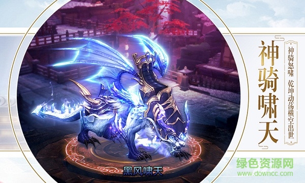 百煉乾坤騰訊手游 v5.14.0 安卓版 1