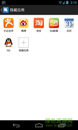隱藏圖標(biāo)軟件