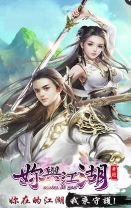 你與江湖app v1.3.8.0 安卓 0