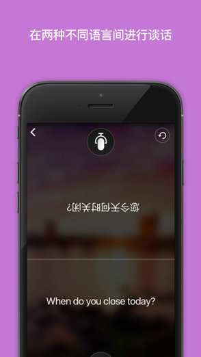 微軟翻譯iphone版(translator) v21.3.1.0 官方ios版 2