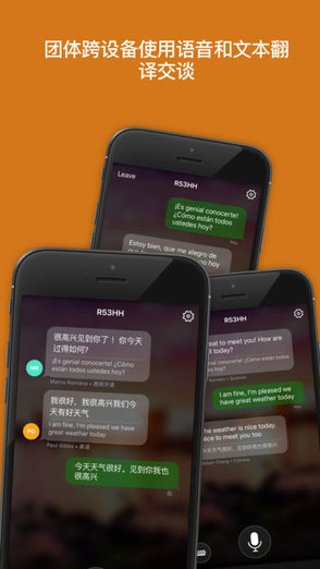 微軟翻譯iphone版(translator) v21.3.1.0 官方ios版 3