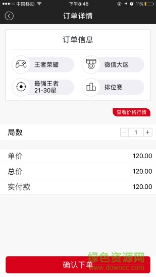 卡瑞星球游戲代練平臺(tái)ios v1.3.2 iphone版 0