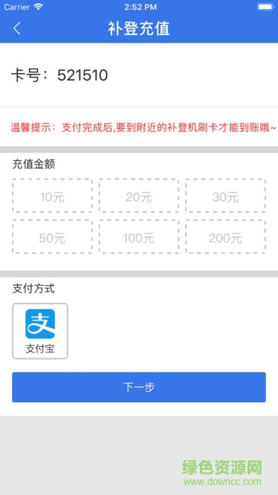 珠海通達卡app