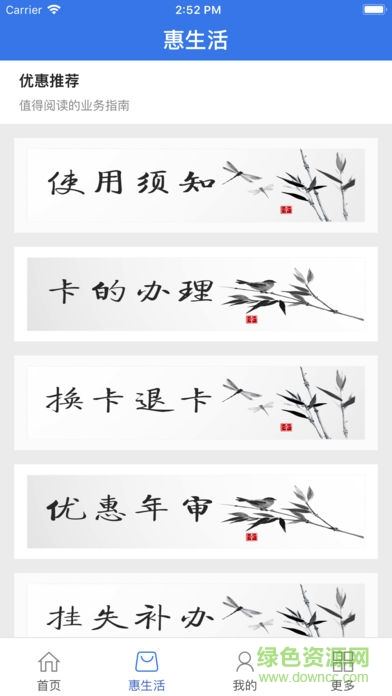 珠海通達卡app(珠海tong) v1.1 安卓版 2