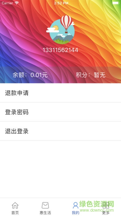珠海通達卡app(珠海tong) v1.1 安卓版 3