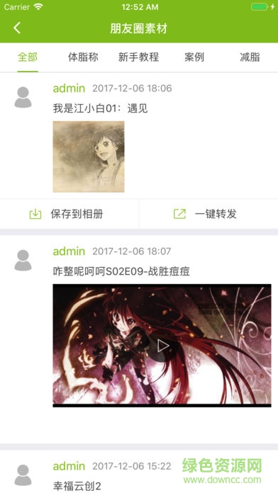 幸福云創(chuàng)app