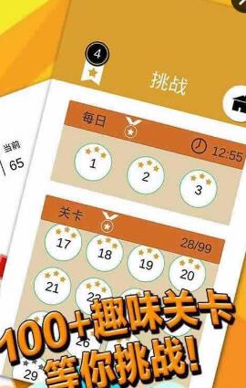 方塊消消樂2017內(nèi)購 v4.0 安卓版 1