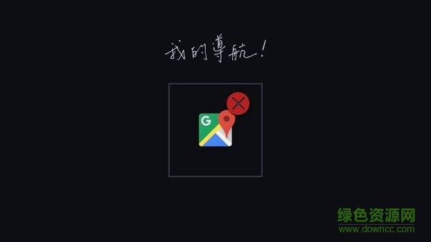 carlink車載手機(jī)互聯(lián) v1.0107 安卓版 3