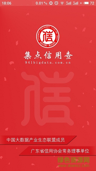 集點(diǎn)信用查app