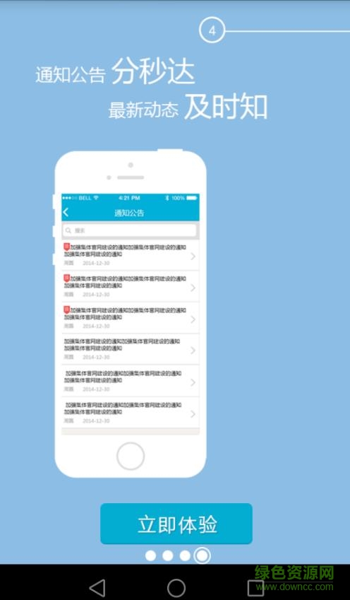 紅海商城外勤寶APP v4.2.6 安卓最新版 4