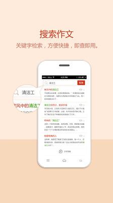 曹操講作文手機(jī)版 v2.3.0 安卓版 0