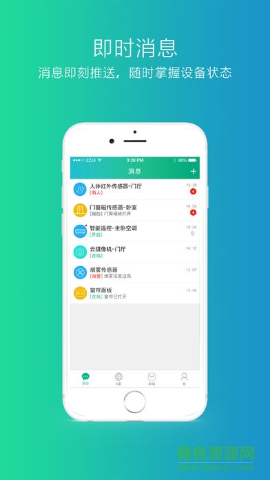 博云智安家 v3.3.4 安卓版 2