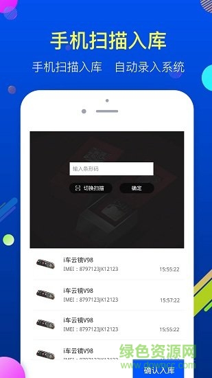 i車(chē)云商 v1.5.2 安卓版 1