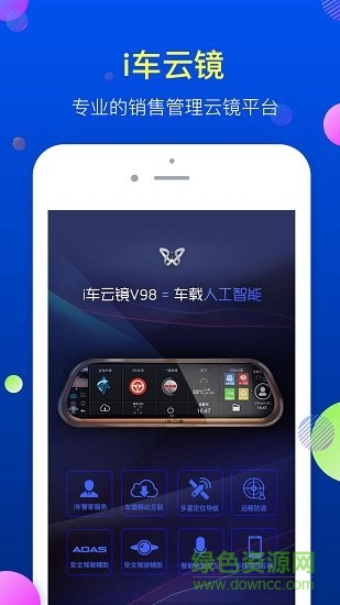 i車(chē)云商手機(jī)版