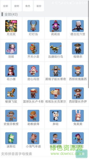 迷你世界助手盒子手機(jī)版 v1.4 安卓版 0