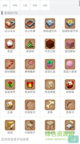 迷你世界助手盒子手機(jī)版 v1.4 安卓版 1