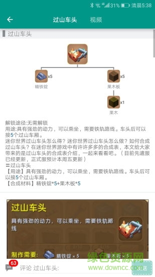 迷你世界助手盒子手機(jī)版 v1.4 安卓版 2