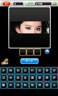 全明星目擊內(nèi)購(gòu) v1.2 安卓無限樂幣版 0