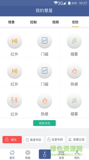 云上社区app