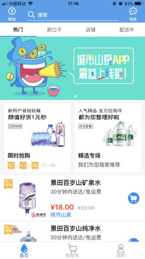 城市山泉 v4.6.1 安卓版 0