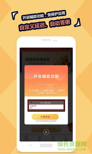 紅運紅包app