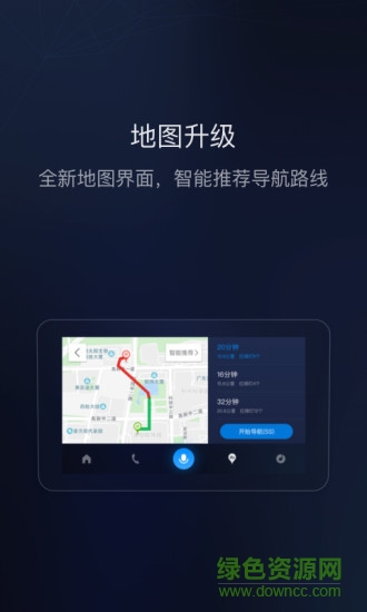 別克威朗buick link映射軟件客戶端 v5.3.0 安卓版 0