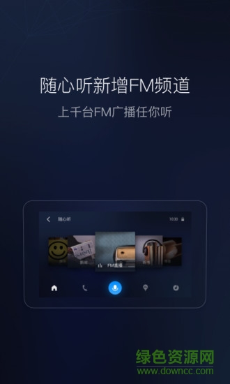 buicklink手機客戶端