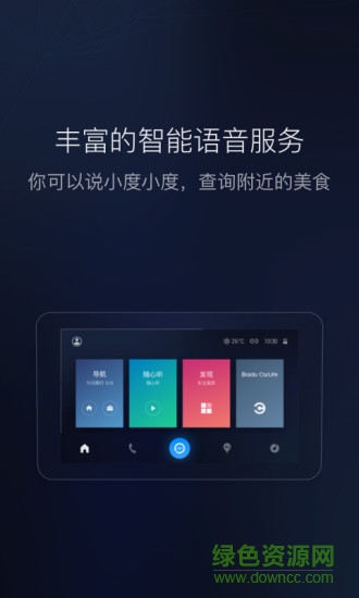 別克威朗buick link映射軟件客戶端 v5.3.0 安卓版 2