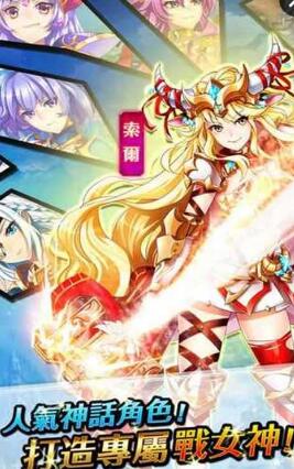 圣域戰(zhàn)姬游戲