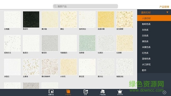 石全石美軟件 V2.1.7 安卓版 0