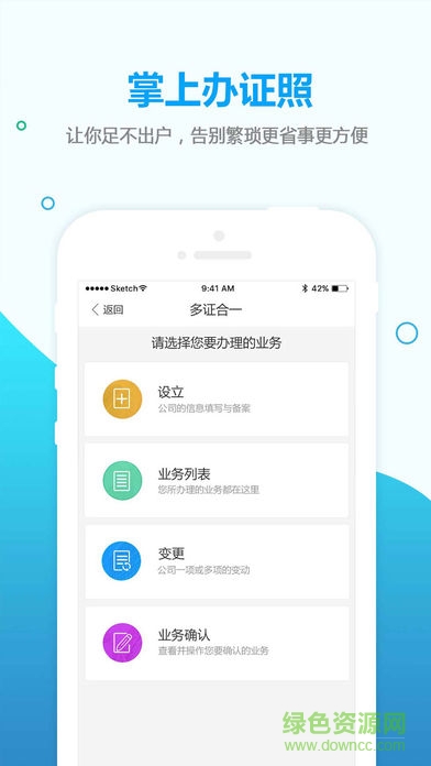 掌上辦證照 v0.4 安卓版 1