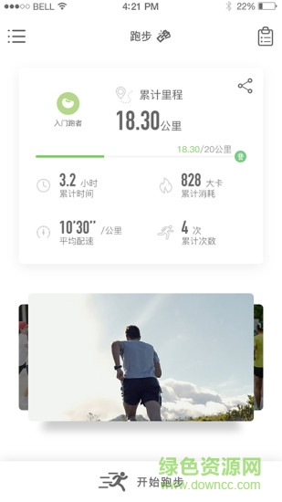 迅智運(yùn)動(dòng) v1.4.0 安卓版 0