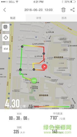 迅智運(yùn)動(dòng) v1.4.0 安卓版 1