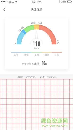 迅智運(yùn)動(dòng) v1.4.0 安卓版 2