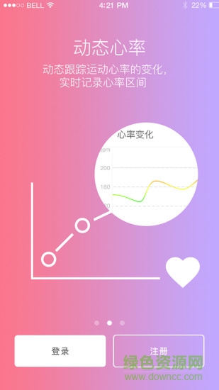 迅智運(yùn)動(dòng)app
