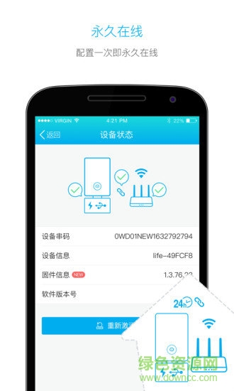 旅信雙享號pro v2.2 安卓版 0