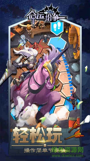 命運(yùn)紛爭九游版游戲 v1.0.6 安卓版 0