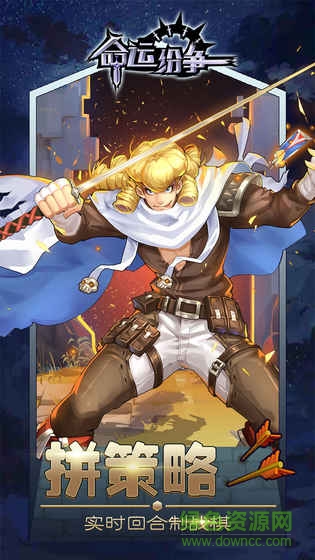 命運(yùn)紛爭九游版游戲 v1.0.6 安卓版 2