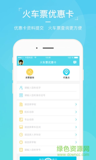 ?？蚐hock app